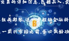   002348数字货币：投资的机